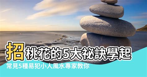 去小人|不怕小人 风水7招教你散退小人